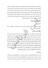 Page 4, اليوم رقم 23 والأخير