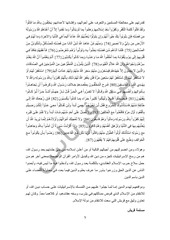 Page 5, اليوم رقم 23 والأخير