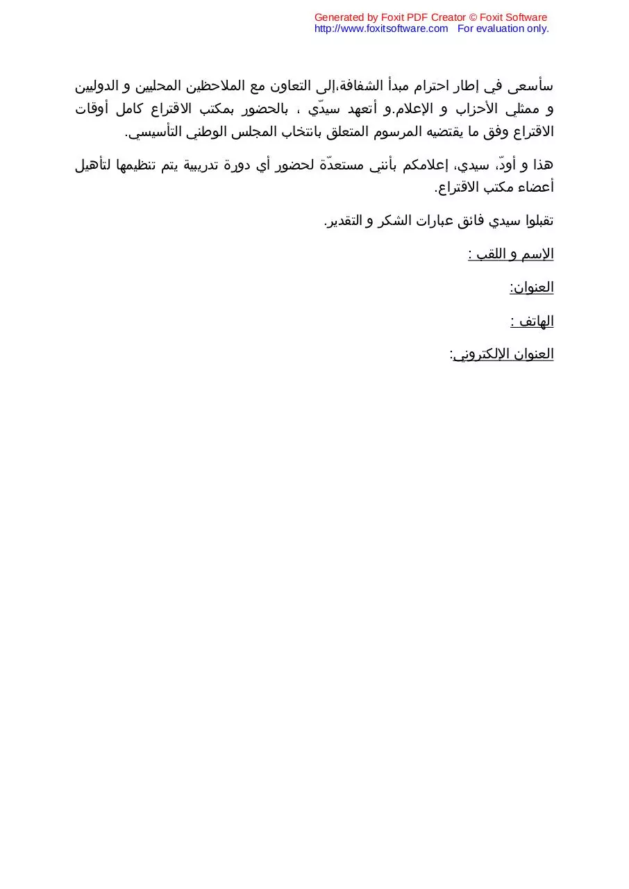 Page 5 of 5, formulaires