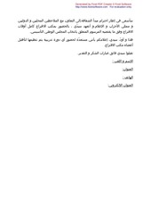 Page 5, formulaires