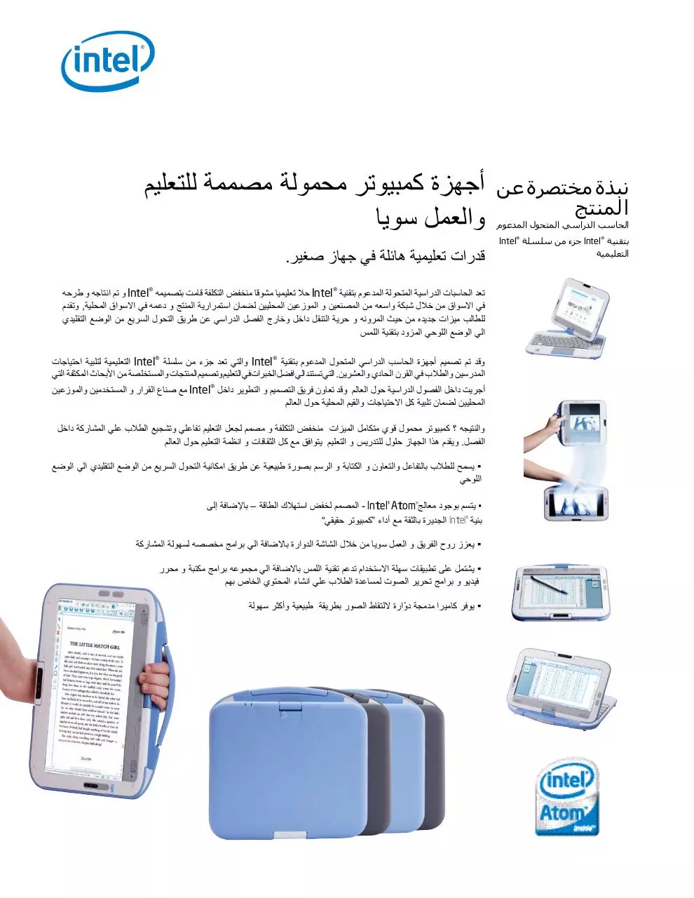 Page 1 of 4, Arabic last 15 1pdf