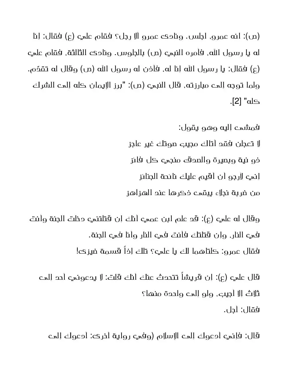 Page 2 of 4, Ahzab