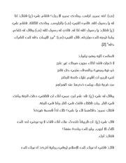 Page 2, Ahzab