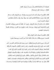 Page 3, Ahzab