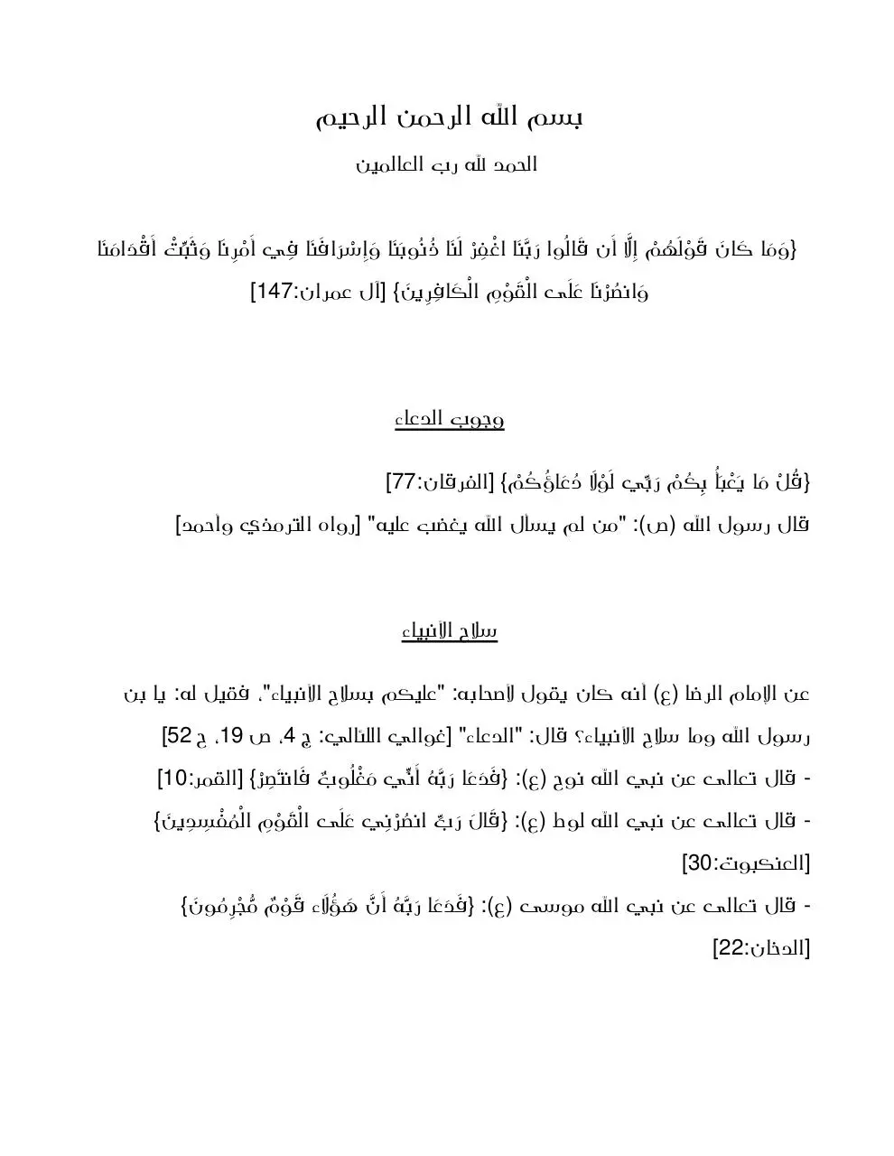 Page 1 of 3, Victory