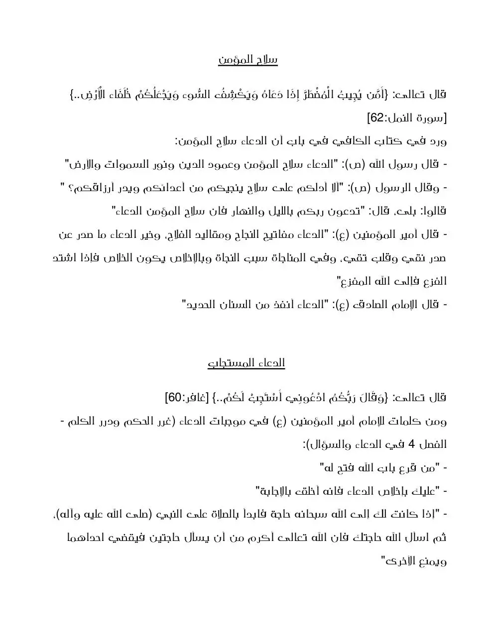 Page 2 of 3, Victory