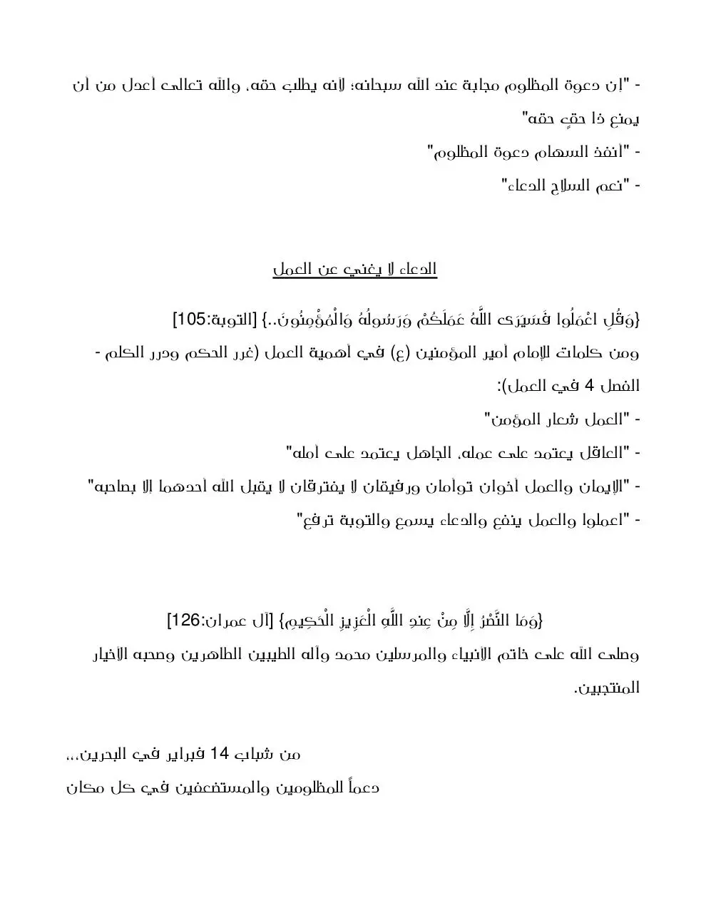 Page 3 of 3, Victory