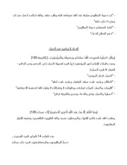 Page 3, Victory
