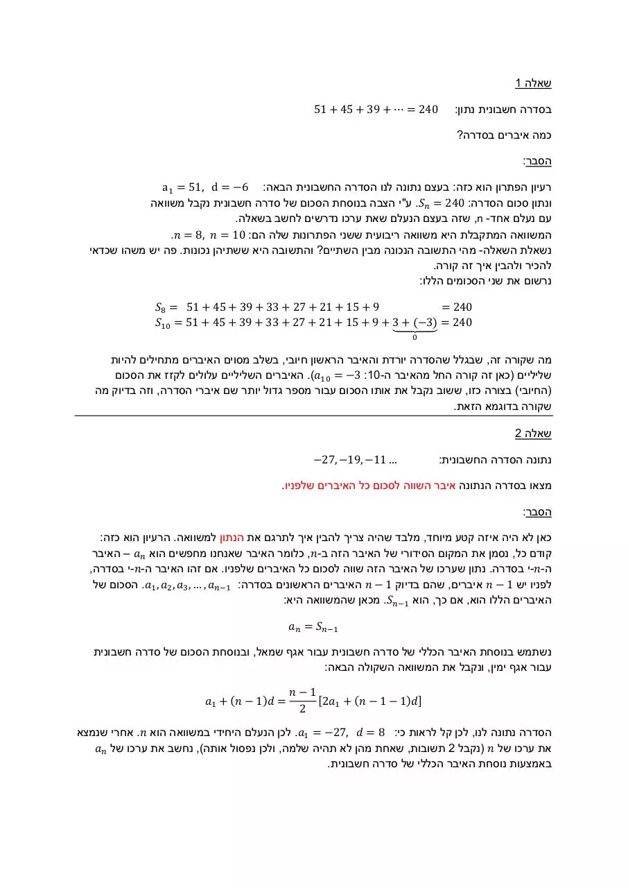 Page 1 of 3, series q