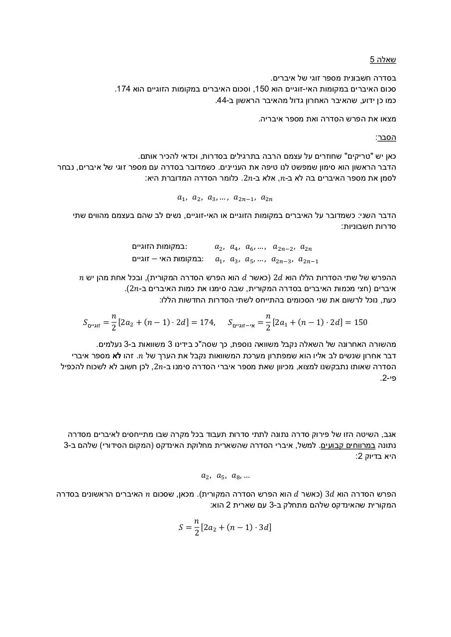 Page 3 of 3, series q