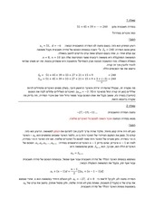 Page 1, series q