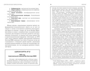 Page 4, DKB 2