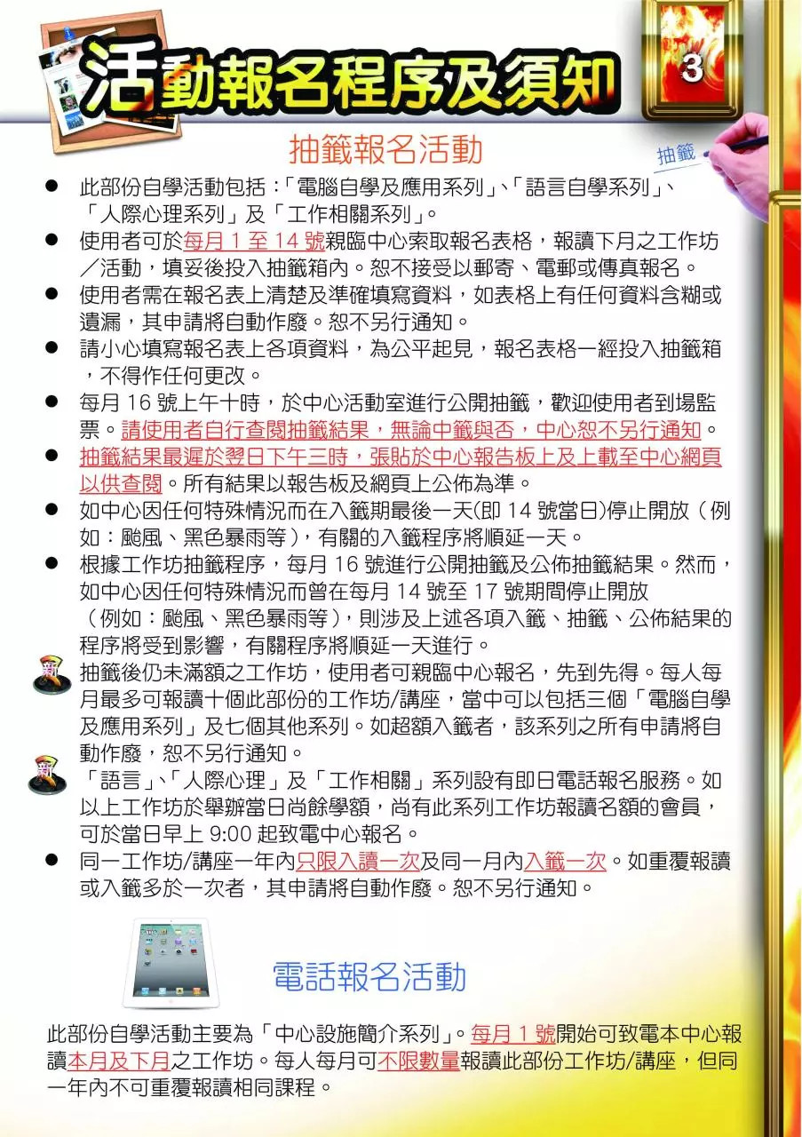 Page 3 of 20, 10 12workshops leaflet
