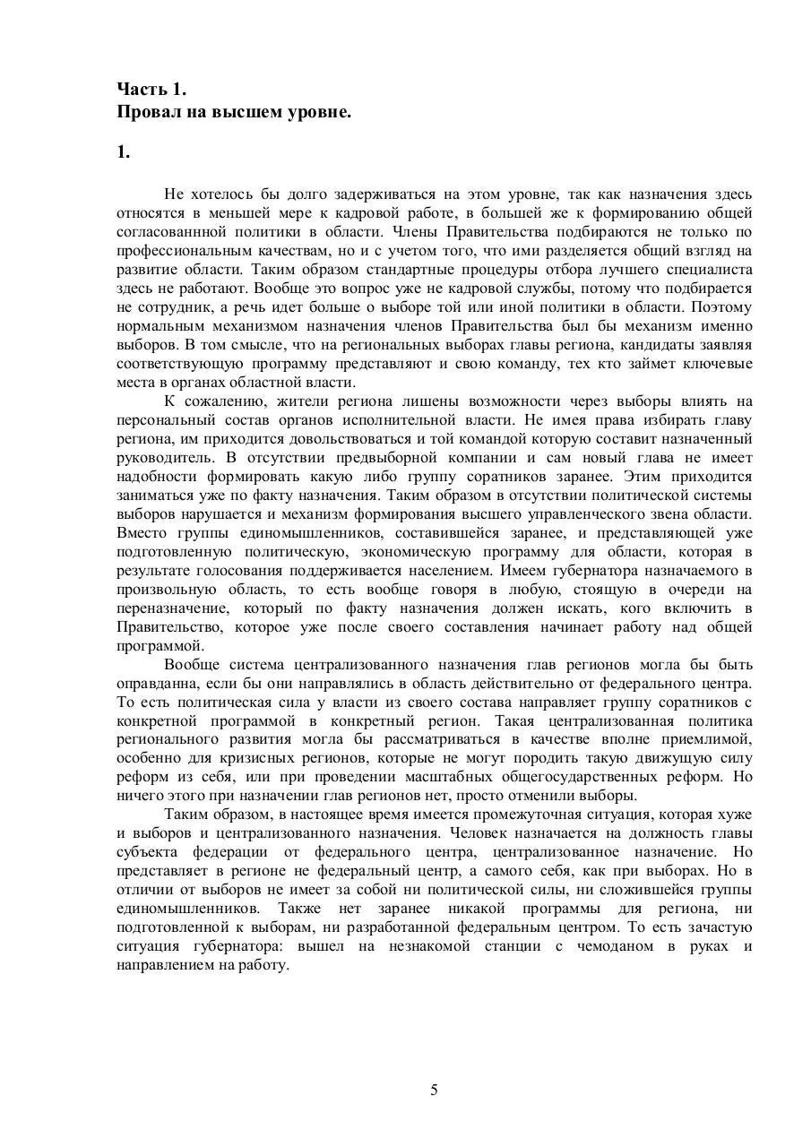Page 5 of 32, NegativeSelection