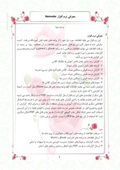 Page 2, Nemodar