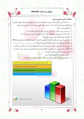 Page 3, Nemodar