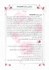 Page 2, NemodarGBT