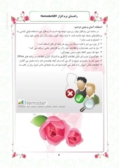 Page 3, NemodarGBT