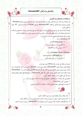 Page 4, NemodarGBT