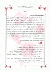 Page 2, NemodarKBD