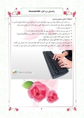 Page 3, NemodarKBD