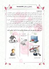 Page 3, NemodarSMS