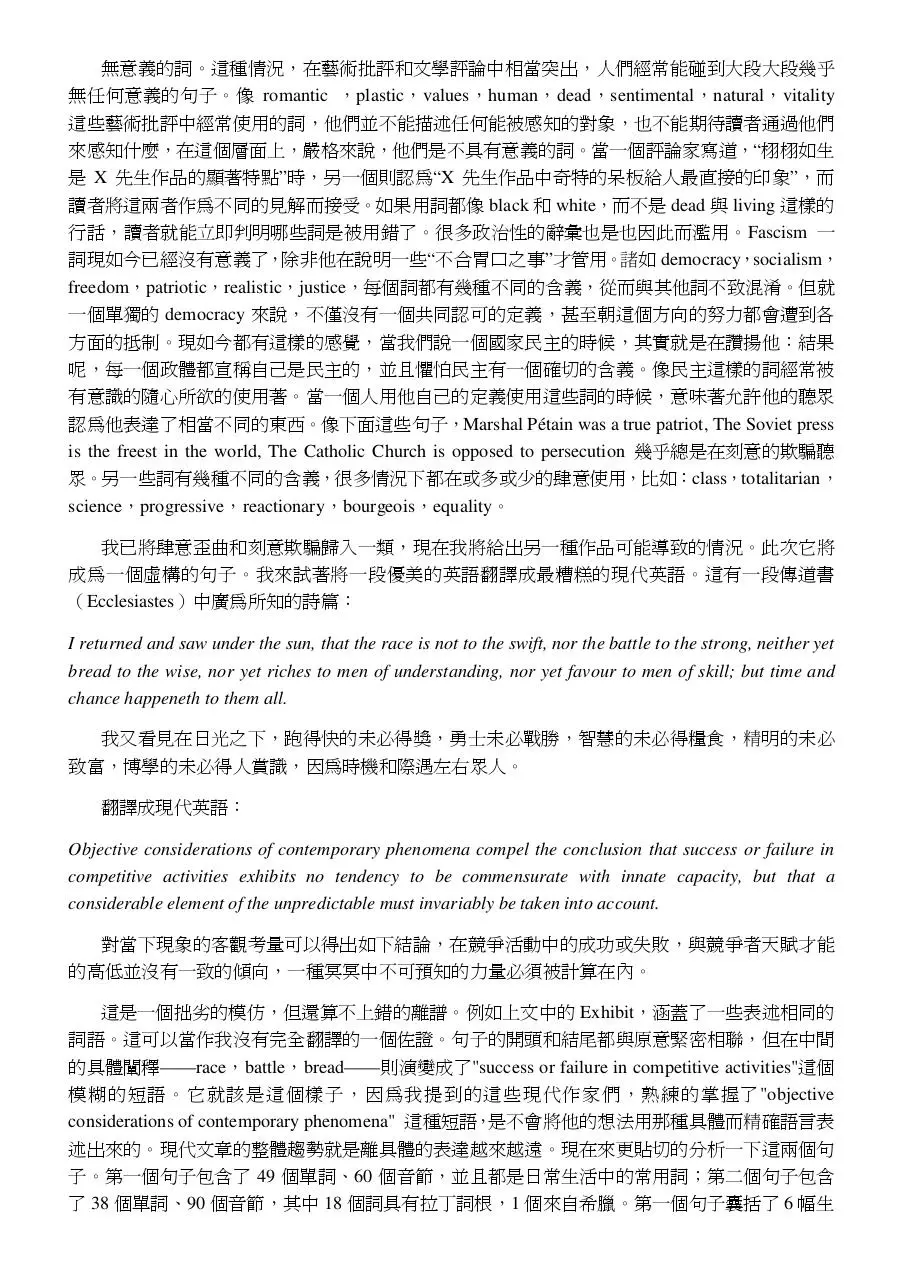 Page 4 of 8, 政治與英語語言