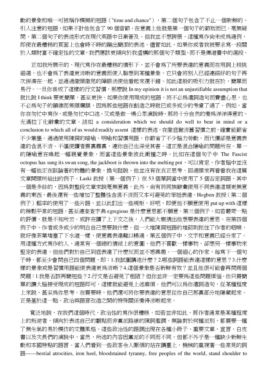 Page 5 of 8, 政治與英語語言