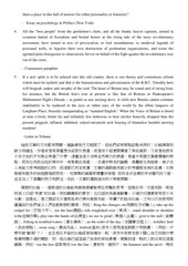 Page 2, 政治與英語語言