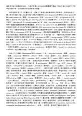 Page 3, 政治與英語語言