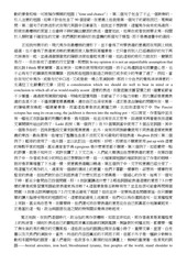 Page 5, 政治與英語語言