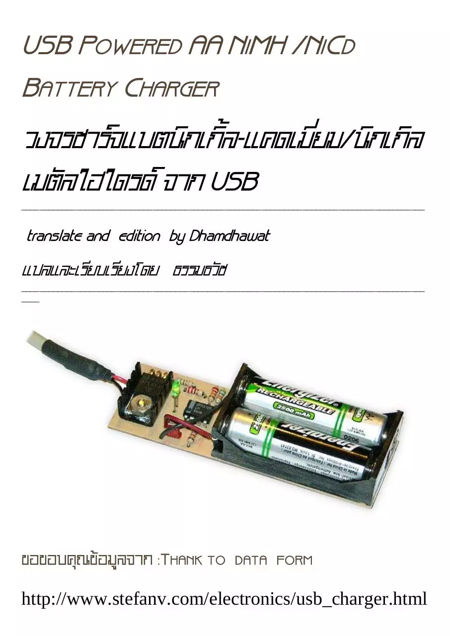 Page 1 of 6, USB Powered AA NiMH