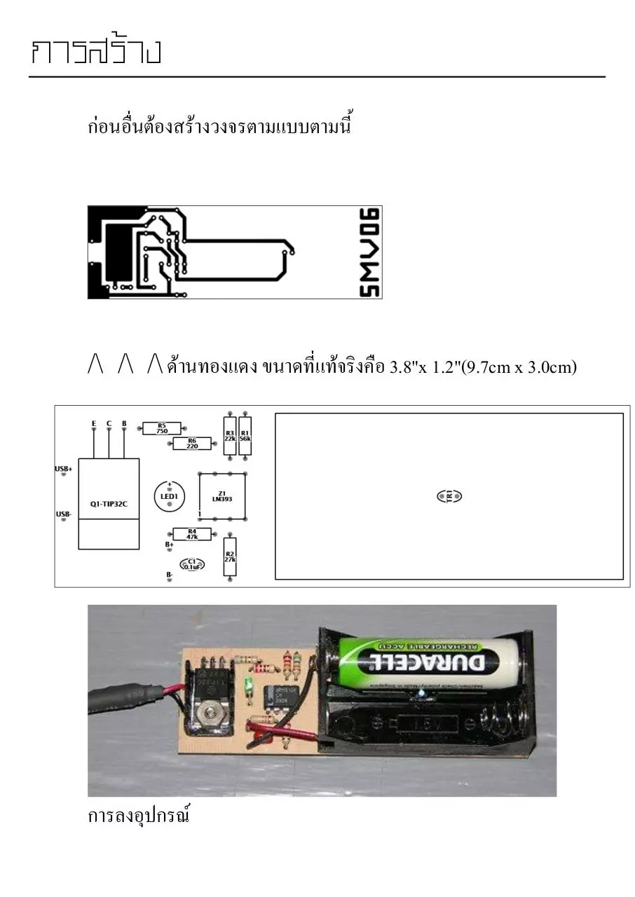 Page 4 of 6, USB Powered AA NiMH