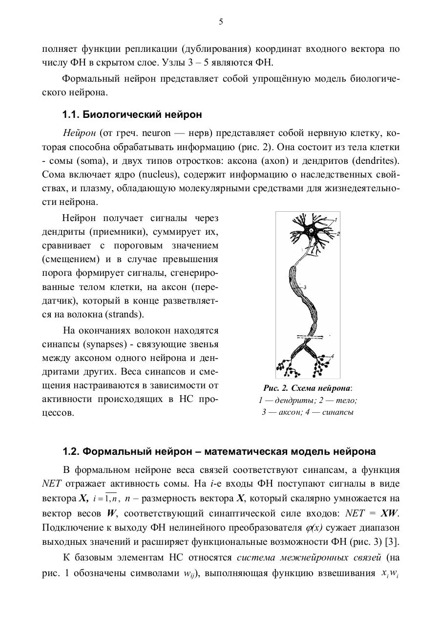 Page 2 of 29, itmo258 (1)