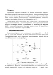 Page 1, itmo258 (1)