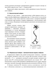 Page 2, itmo258 (1)