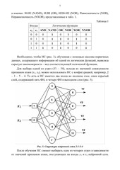 Page 4, itmo258 (1)