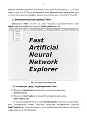 Page 5, itmo258 (1)