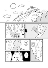Page 2, クロとシロと2.3