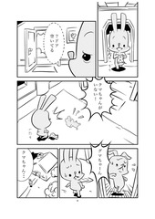 Page 4, クロとシロと2.3