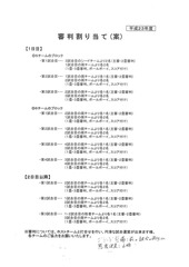 Page 2, 23県西新人戦