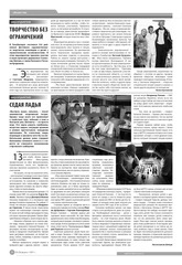 Page 2, Yarovchane 24 Final