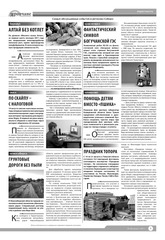 Page 3, Yarovchane 24 Final