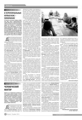 Page 2, Yarovchane 25 Final