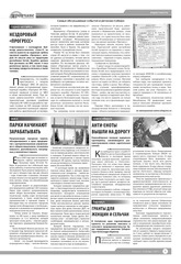Page 3, Yarovchane 25 Final