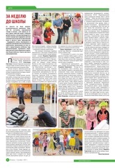 Page 4, Yarovchane 25 Final