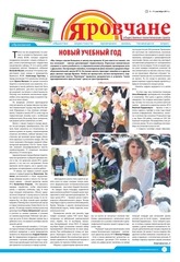 Page 1, Yarovchane 26 Final