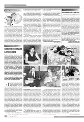 Page 2, Yarovchane 26 Final