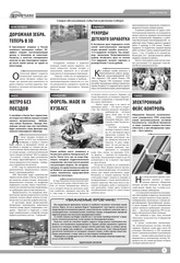 Page 3, Yarovchane 26 Final