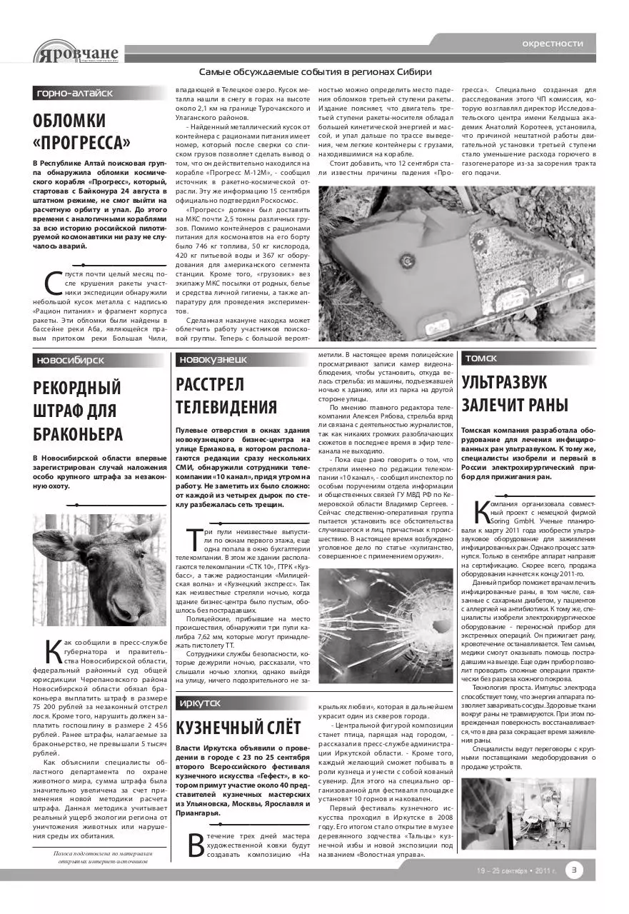 Page 3 of 8, Yarovchane 28 Final
